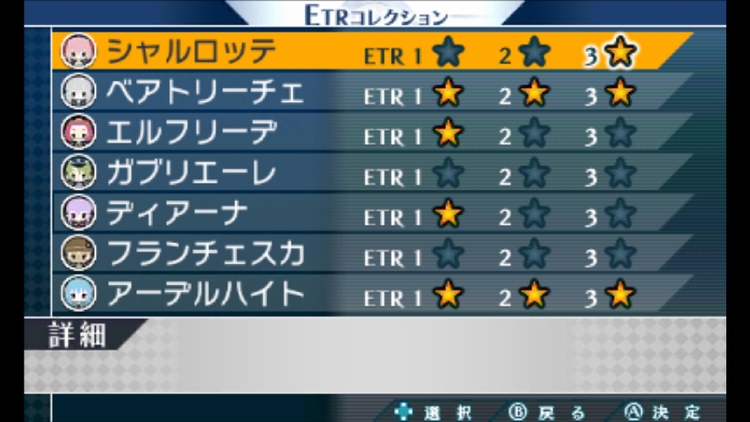 ETRイベント一覧