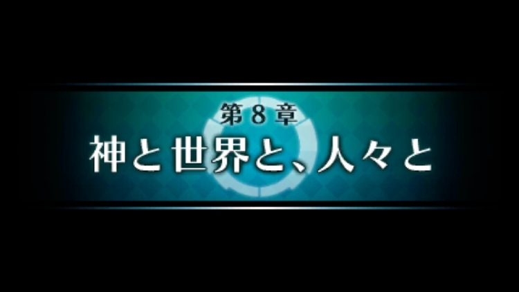 神と世界と、人々と
