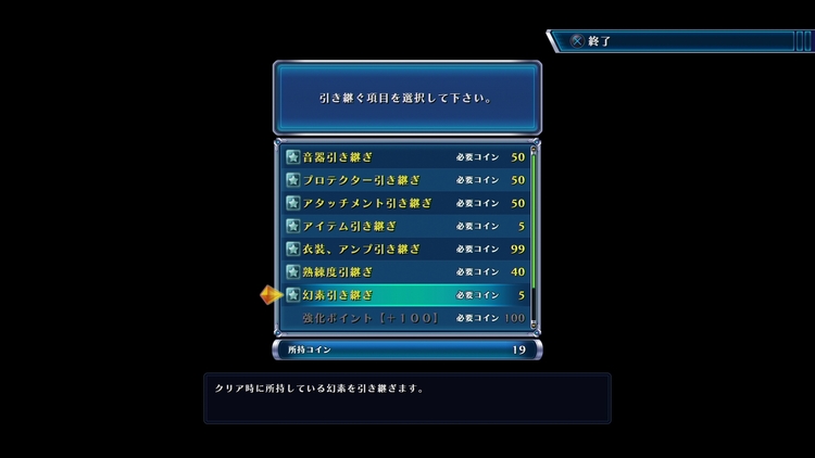引継ぎ要素