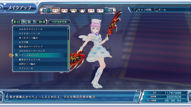 コーディネイト