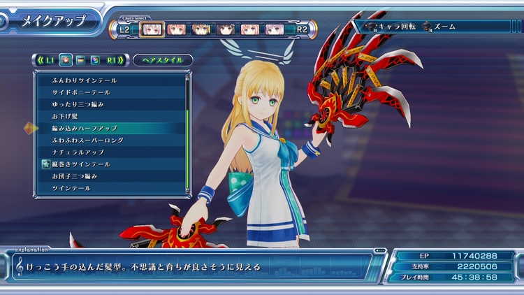 コーディネイト2