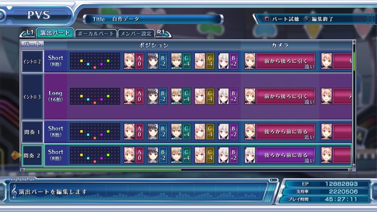 PVS メニュー