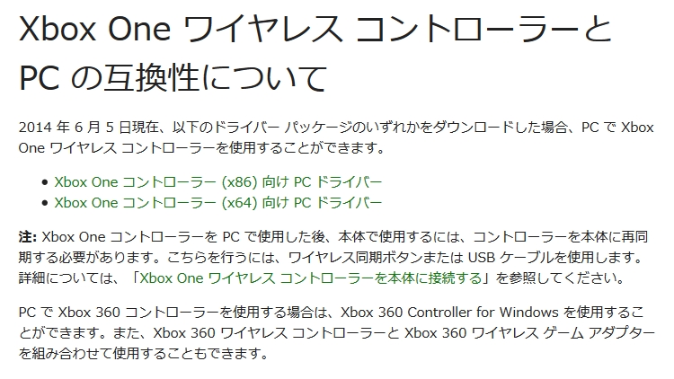 Xbox One コントローラー ドライバー