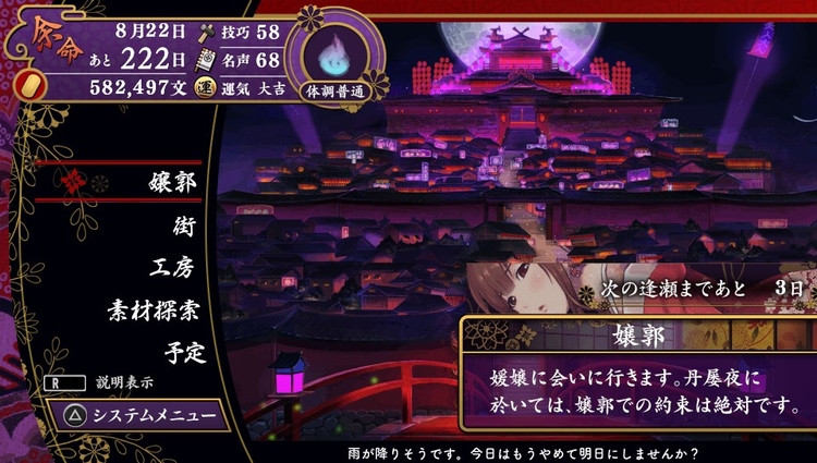 ゲームメニュー画面