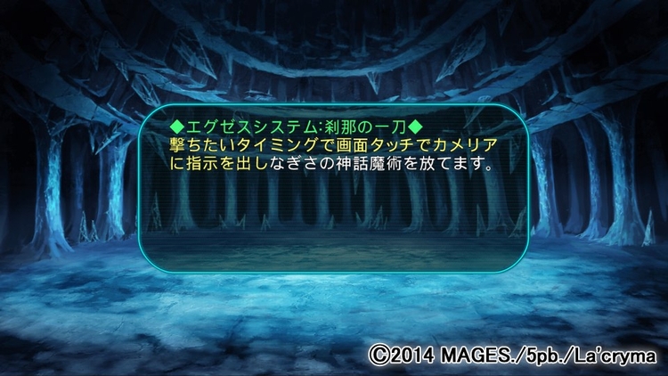 エグゼシステム:刹那の一刀