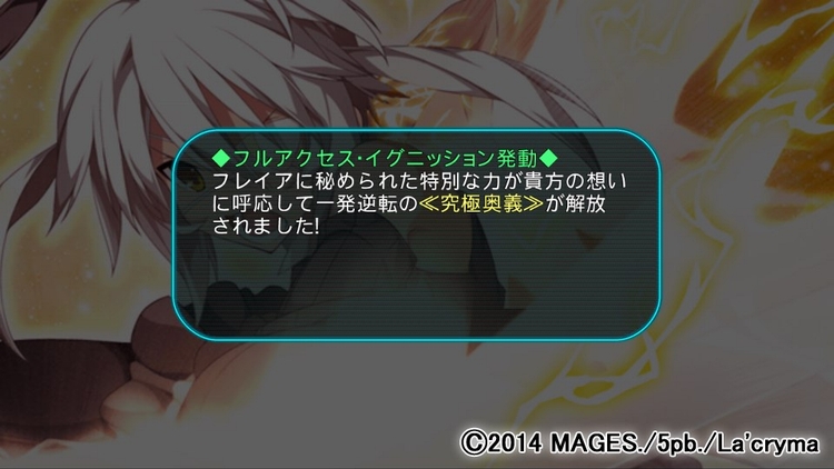 フルアクセス・イグニッション