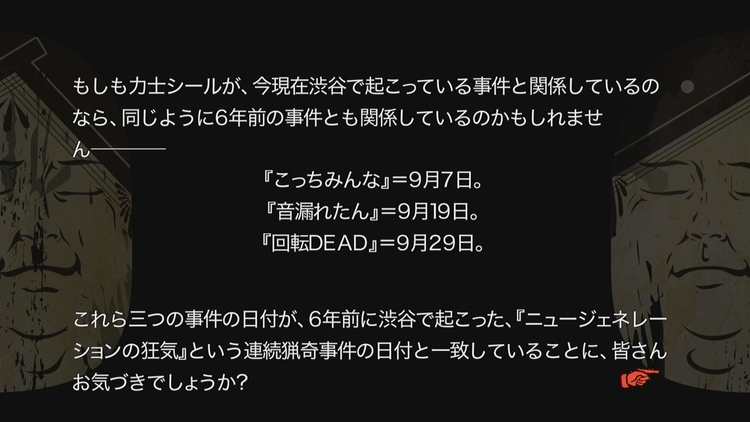 ニュージェネレーションの狂気