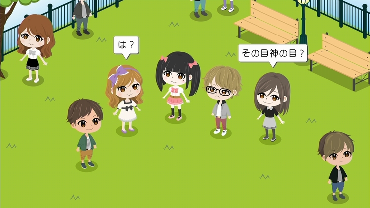 その目神の目?
