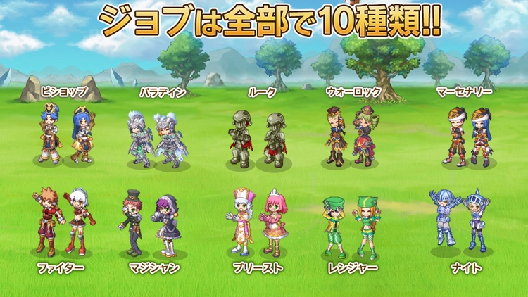 ジョブは全部で10種類