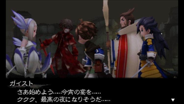 ブレイブリーセカンド エクソシスト