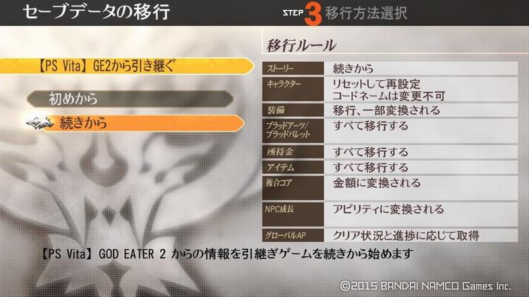 引き継ぎ項目