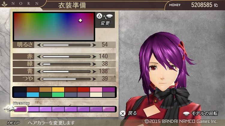 GE2RB 髪色