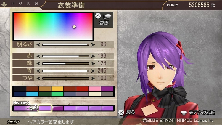 GE2RB 髪色調整