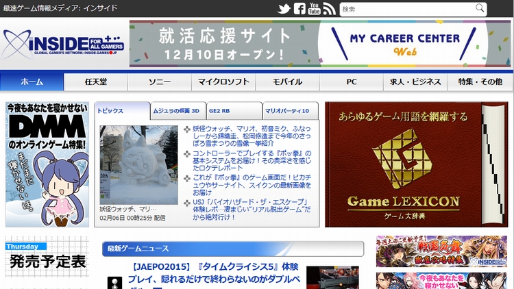 ゲームニュースメディア