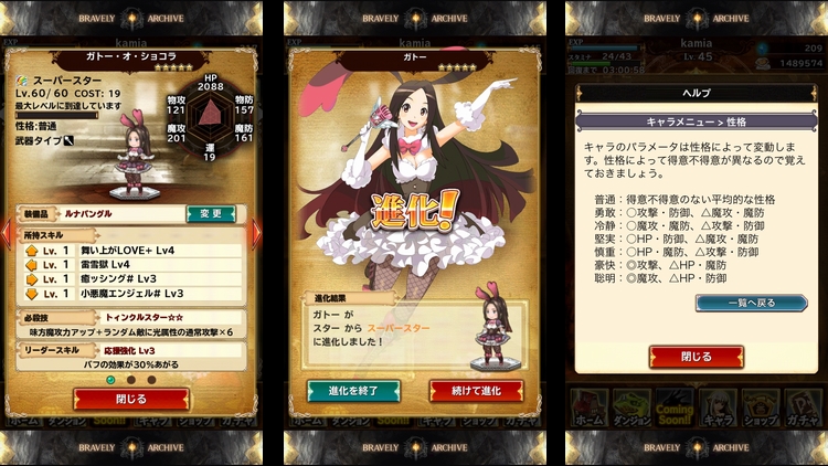 育成要素