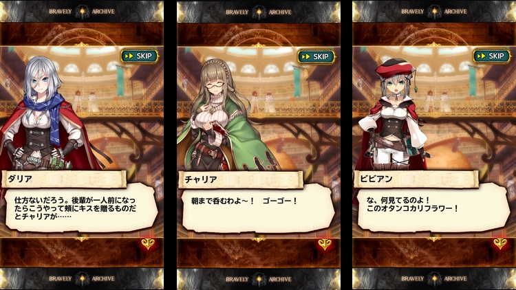 ストーリー