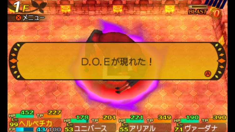 D.O.E出現