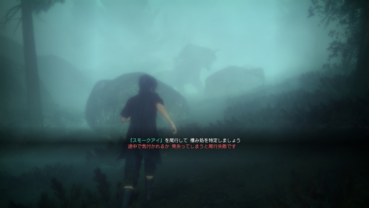 尾行クエスト