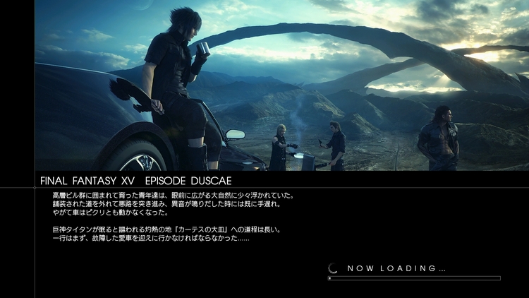 ローディング画面