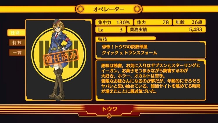 トウワ プロフィール