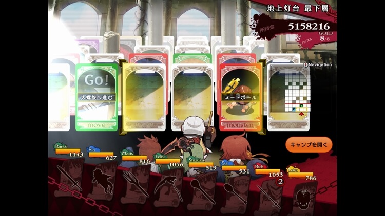 ランス03 ダンジョン探索