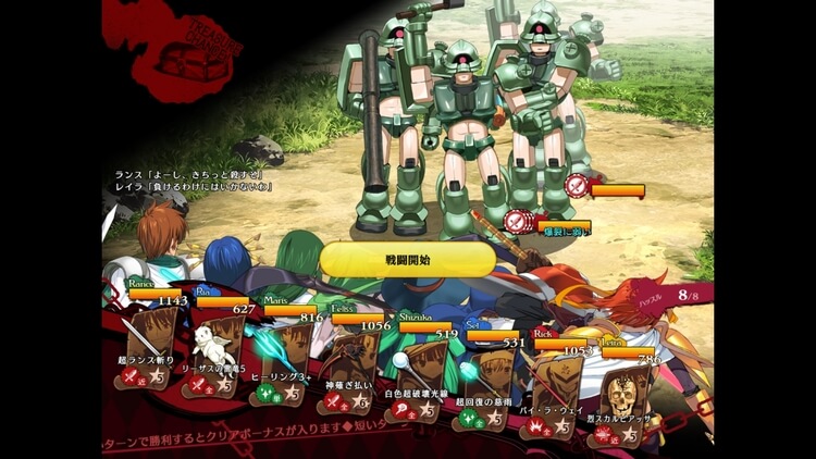 ランス03 8人パーティー