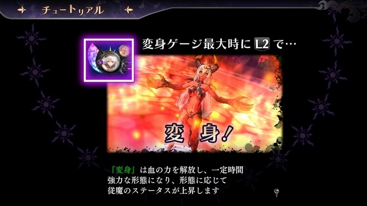 よるのないくに 変身