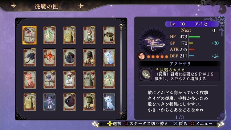よるのないくに 従魔の匣