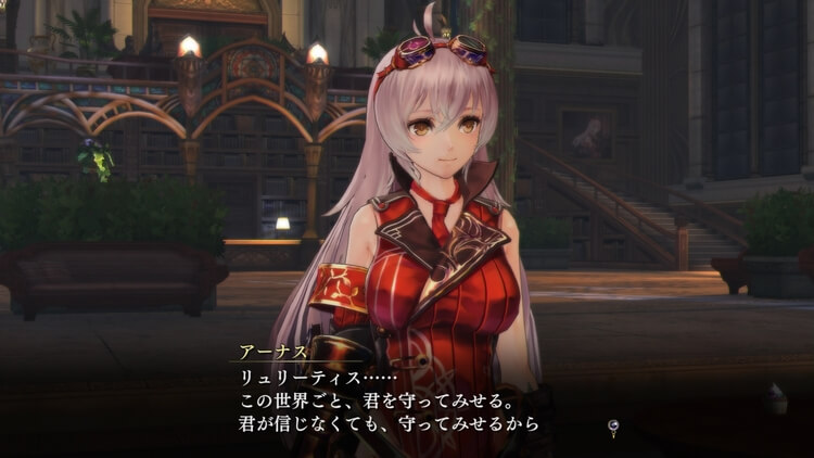 よるのないくに アーナスイベント