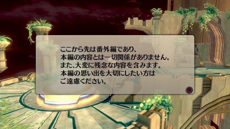 イグジストアーカイヴ 番外編