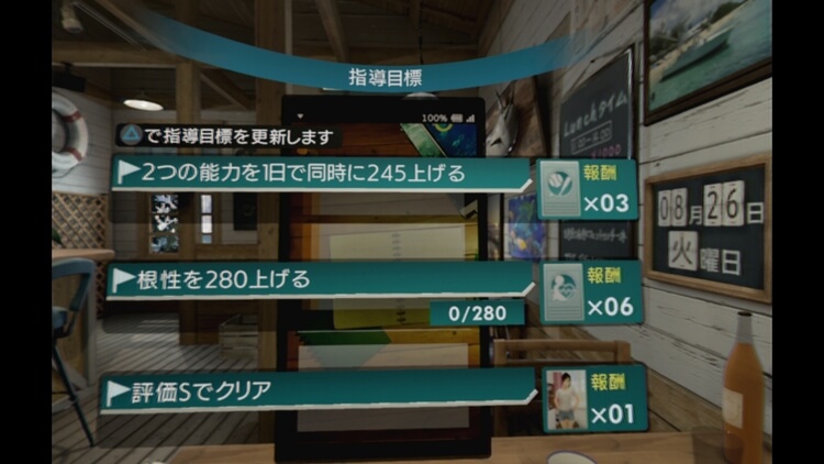 サマーレッスン