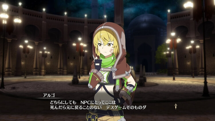 SAO ホロウ・リアリゼーション NPCにとってここはデスゲーム