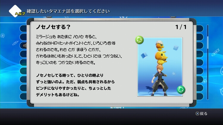 WOFF ノセノセする?