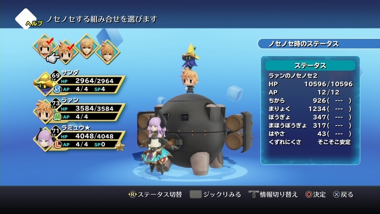 WOFF ノセノセプラン