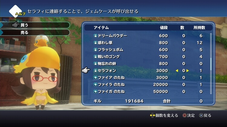 WOFF ショップ