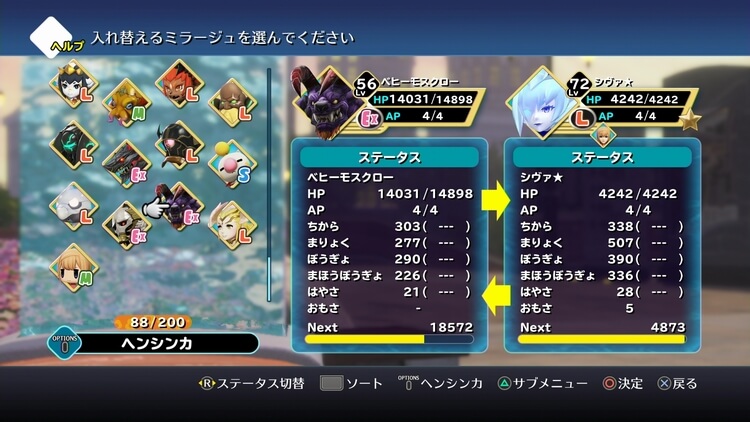 WOFF ジェムケース