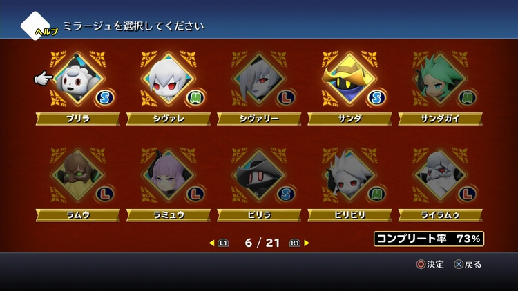 WOFF ミラージュ図鑑