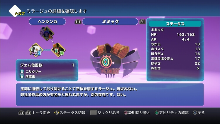 WOFF ミミック