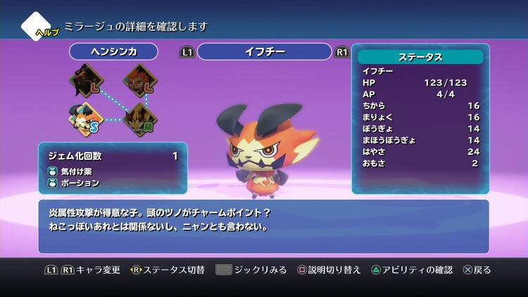 WOFF イフチー