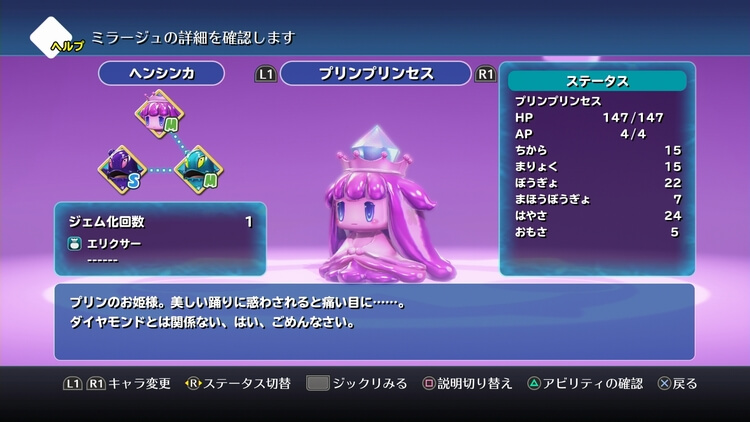 WOFF プリンプリンセス