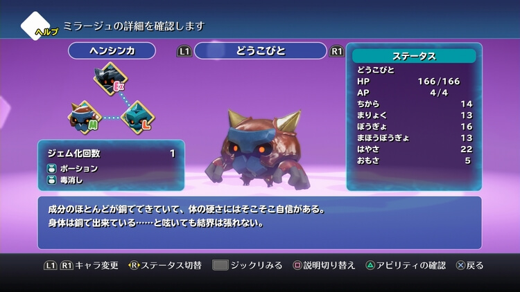 WOFF どうこびと