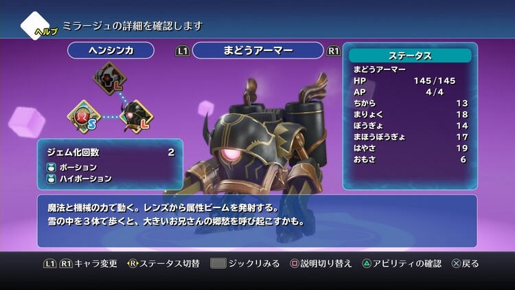 WOFF まどうアーマー
