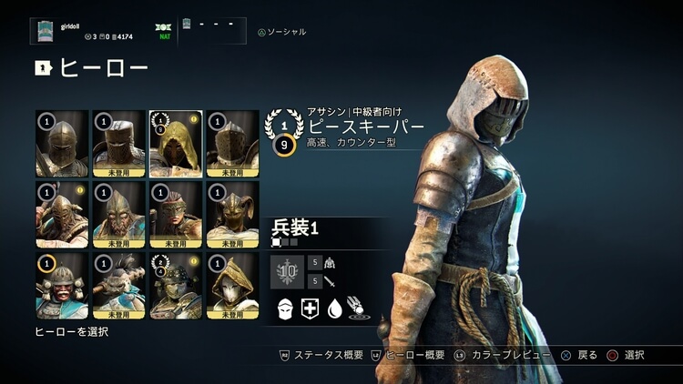 FOR HONOR(フォーオナー)