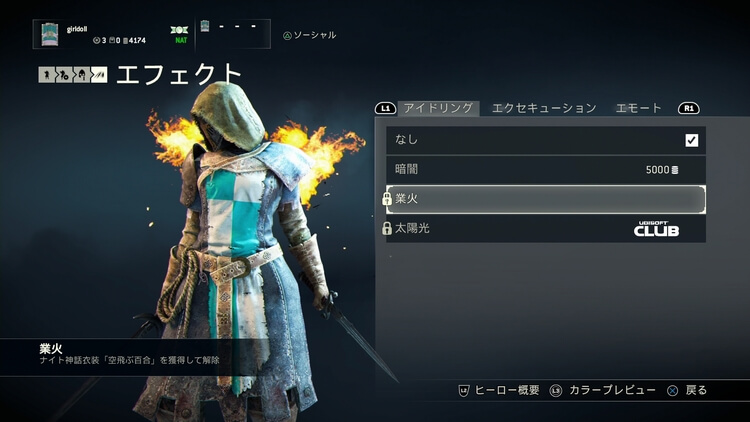 FOR HONOR(フォーオナー)