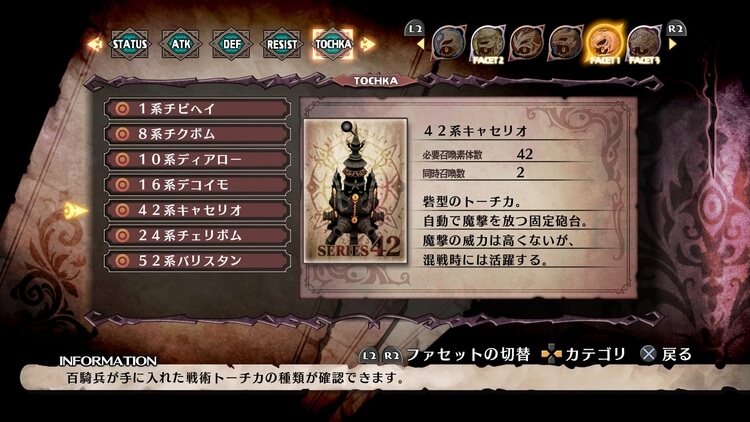 魔女と百騎兵2