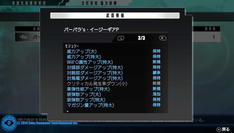 バーバラ's イージーギアP