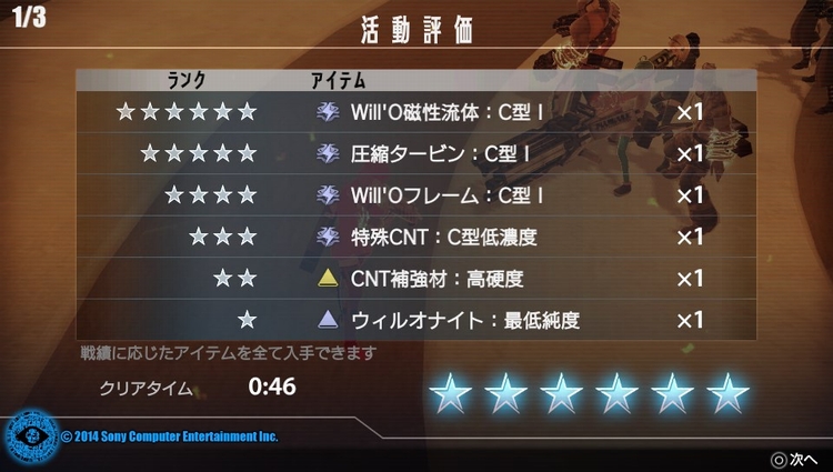 7-5 タイムアタック