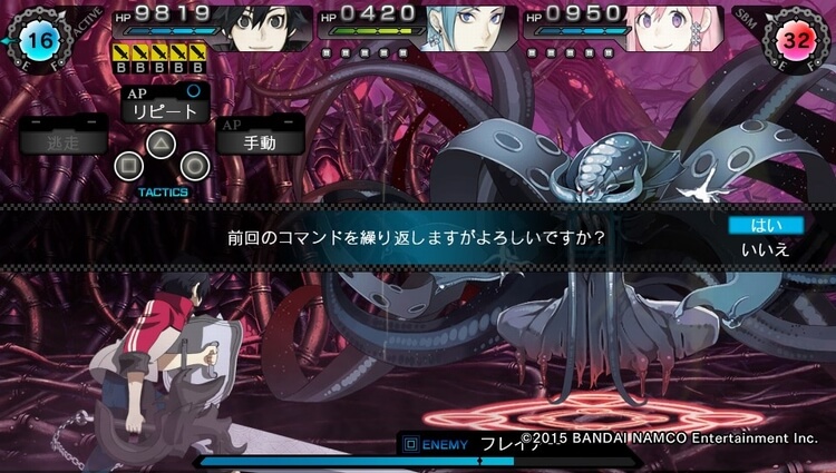 レイギガント リピートバトル