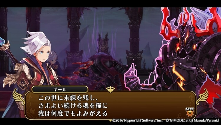 勇者死す。 魔王復活