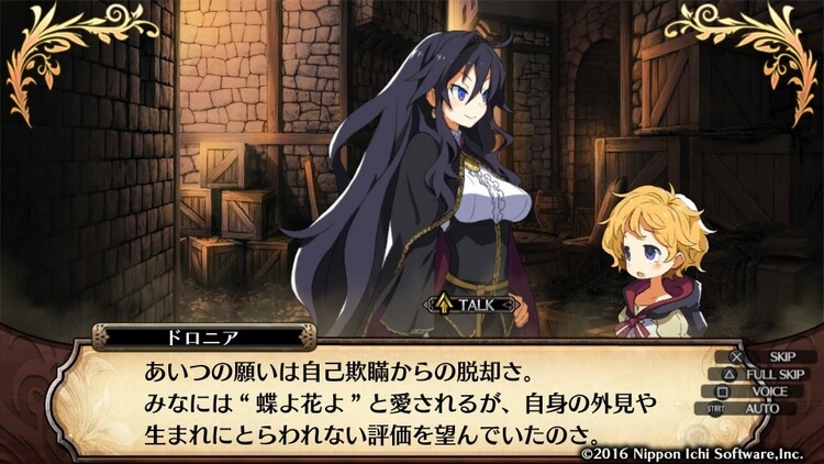 ルフランの地下迷宮と魔女ノ旅団 ドロニアイベント